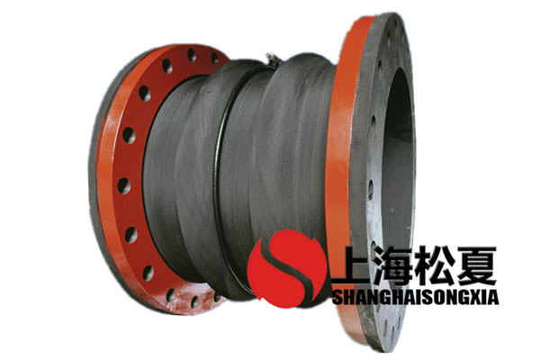 曲撓單球體橡膠接頭的運行環(huán)境有什么特點?